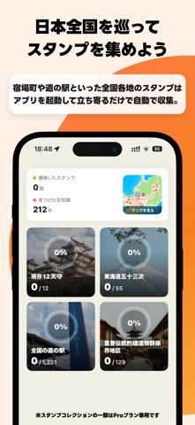 ココドライブ！- 雑学機能付きドライブ記録 のスクリーンショット