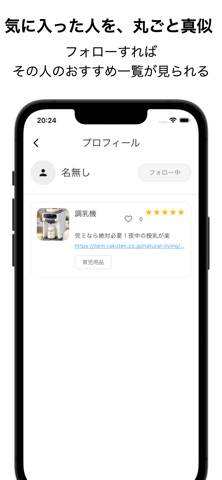 これよか - 買って良かったが見つかるシンプルSNS screenshot