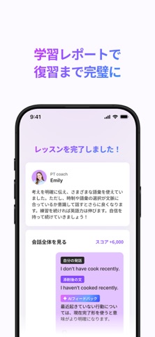 MAX AI - プライベート語学コーチング screenshot