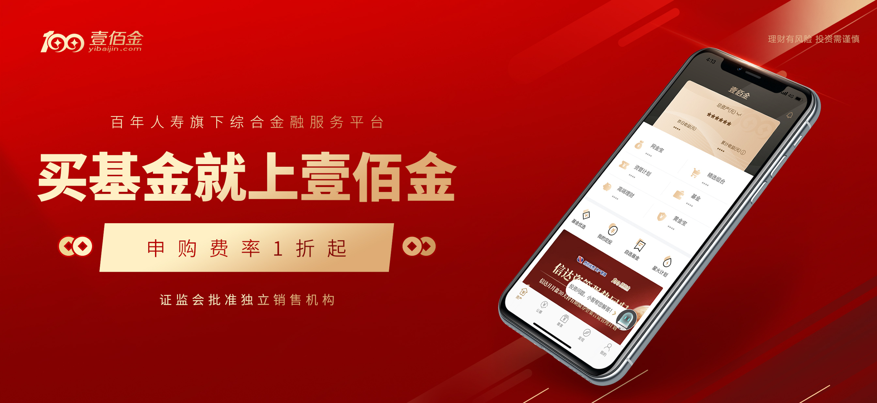 壹佰金