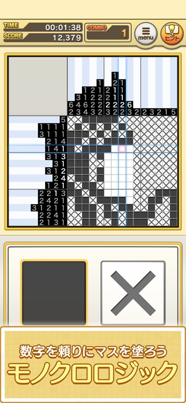 懸賞パズルパクロス２-パズルを解いて豪華懸賞ゲット！- screenshot 3