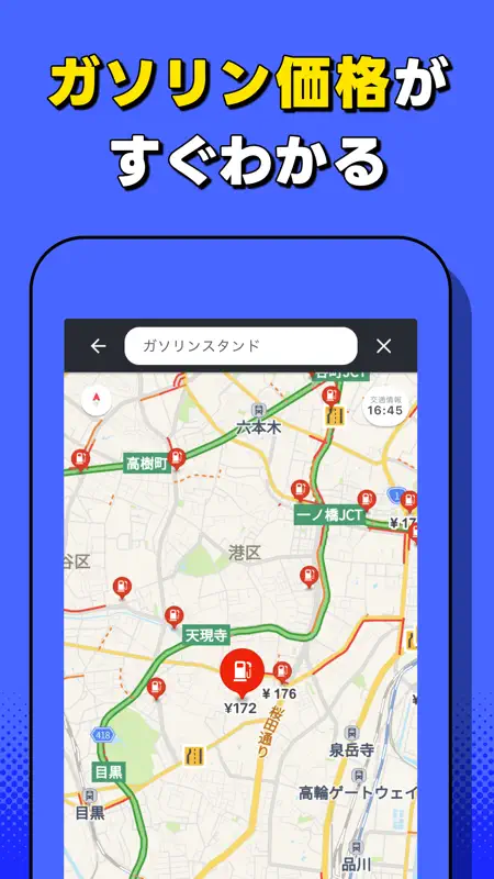 Yahoo!カーナビ screenshot 3 of 10