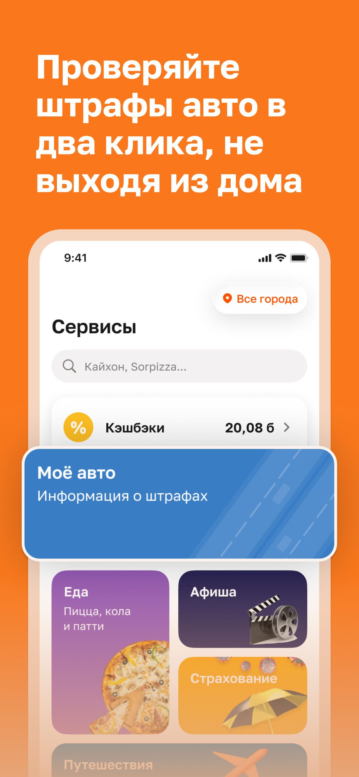 Хумо Онлайн screenshot 4