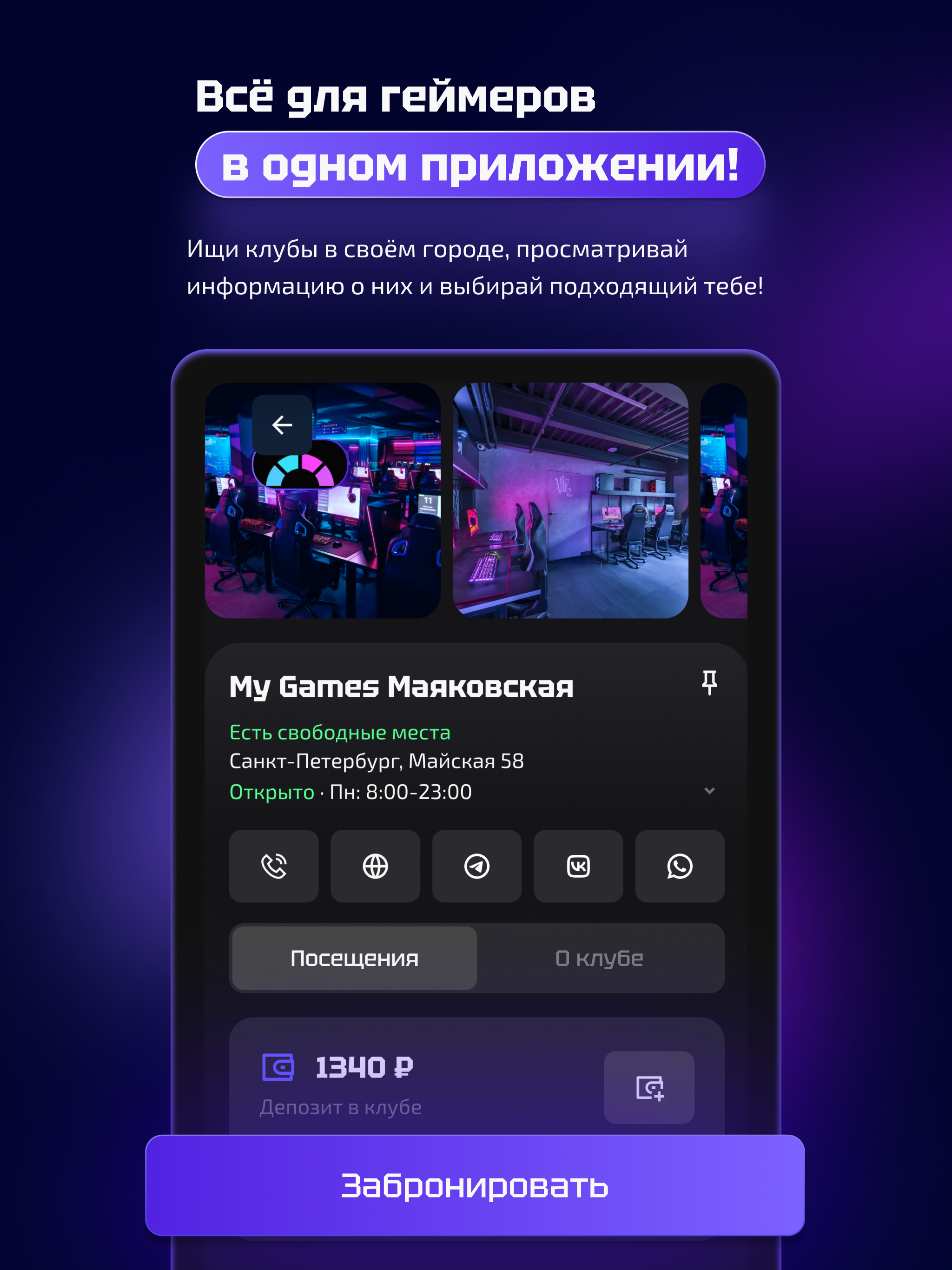 SmartGamer screenshot 8