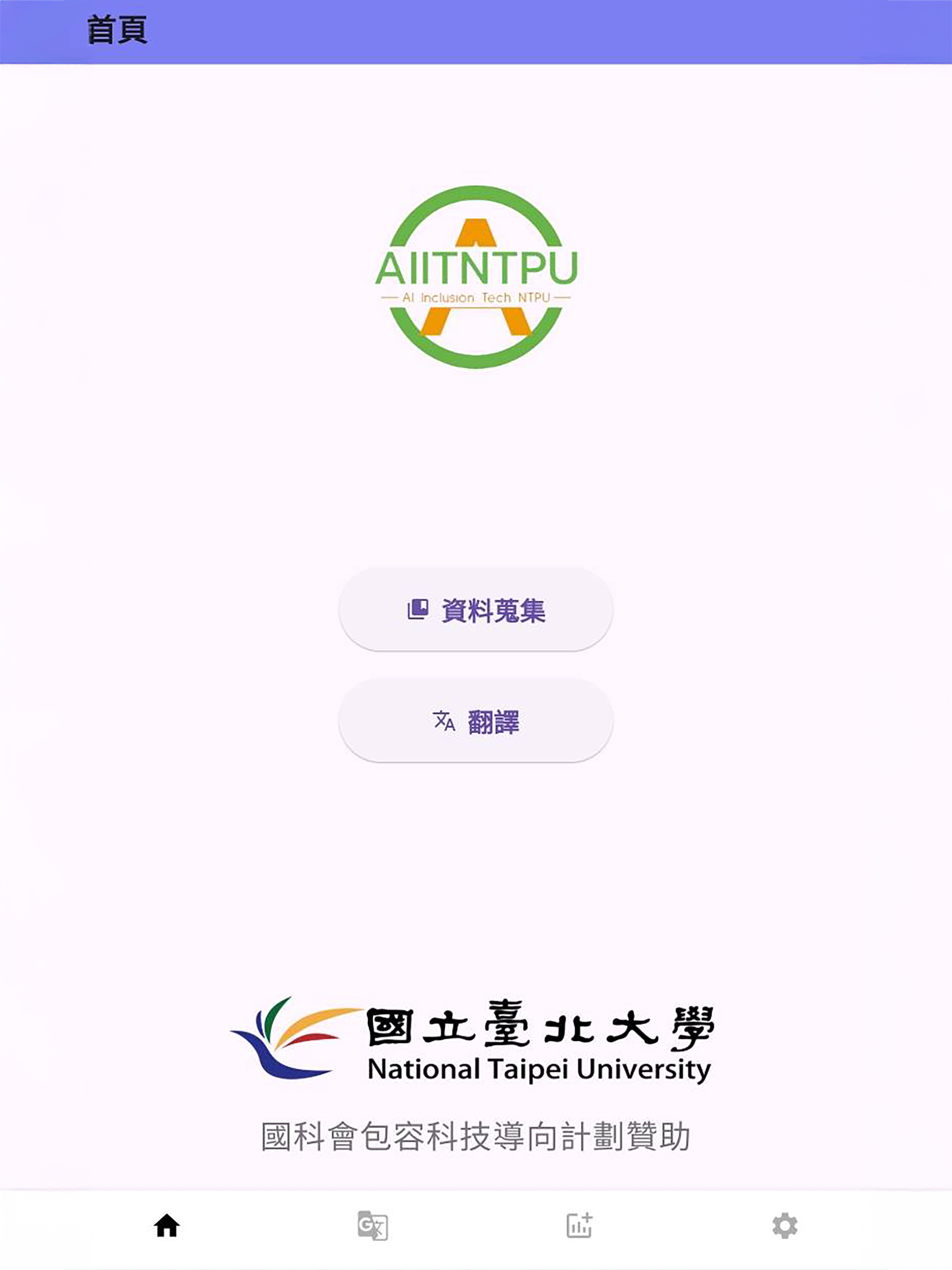 Ez2TalkD - 構音障礙語音轉文字
