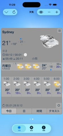 ClassicWeather のスクリーンショット