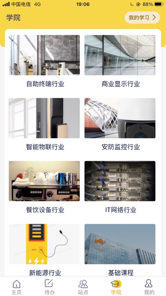 #4. 平云小匠工程师 (iOS) 来自: Guangzhou Pingyun Craftsman Technology Co., Ltd.
