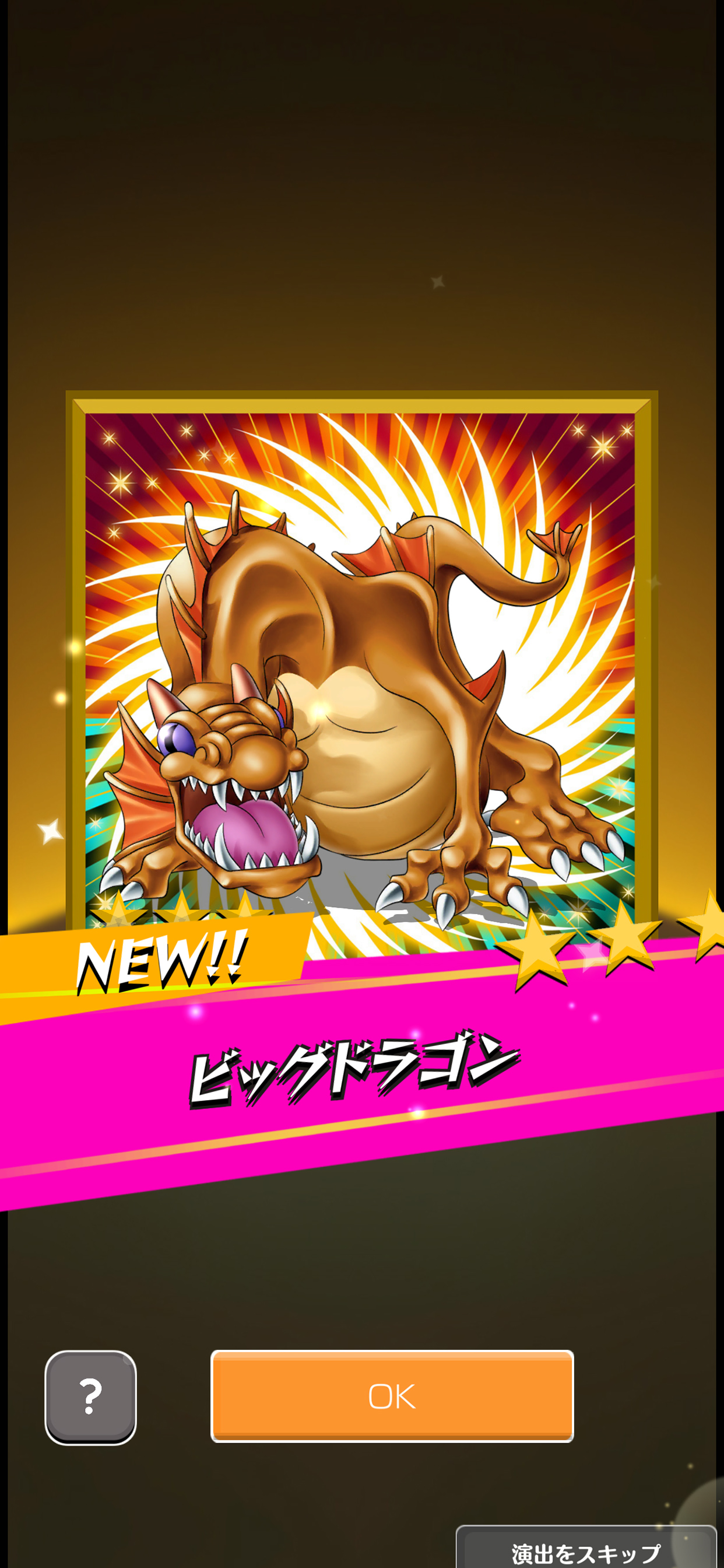 モンバト：モンスターカードバトル screenshot 6