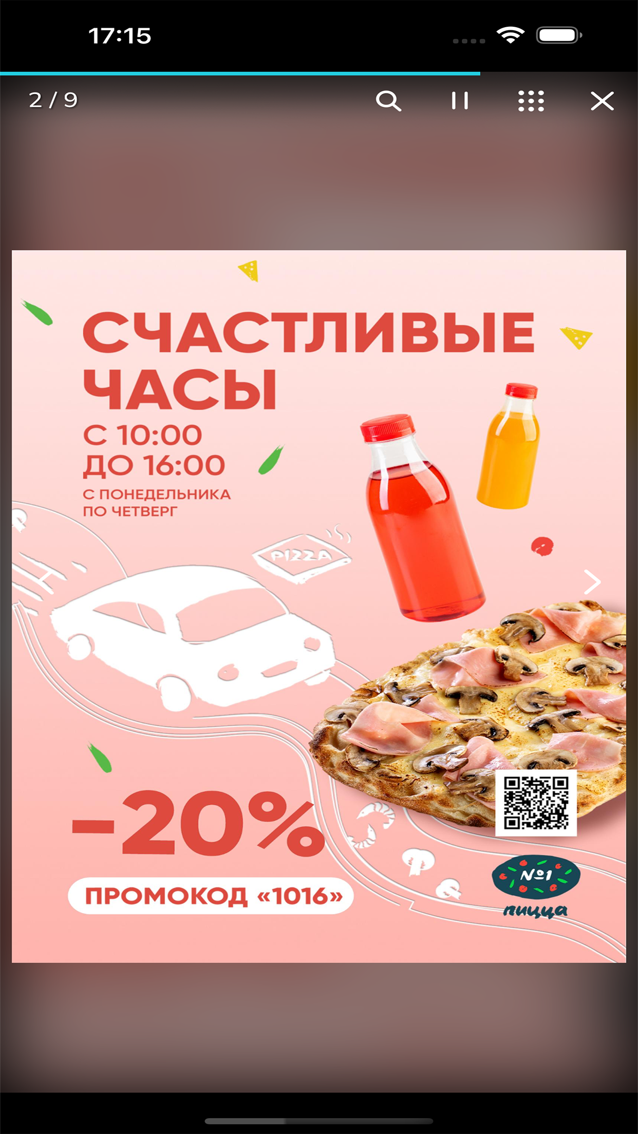 К Порогу