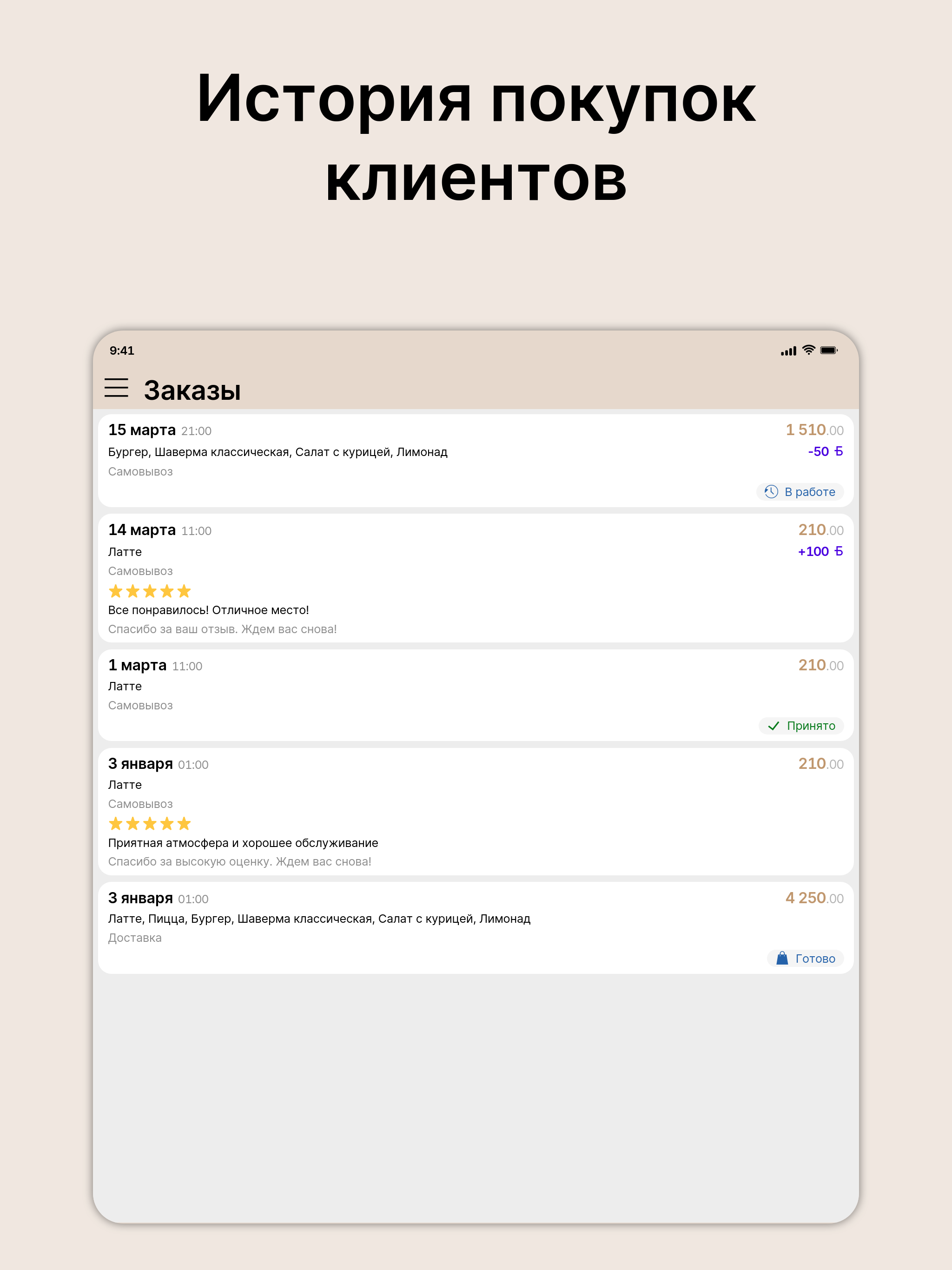 Бао Бао | Азиатская кухня screenshot 7