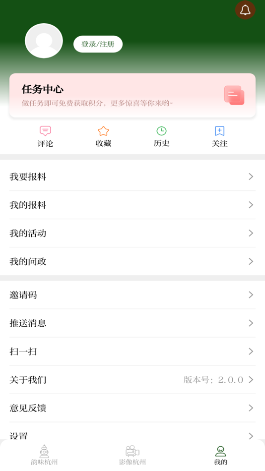 #4. 韵味杭州 (iOS) 由: City Express - DuShiKuaiBao