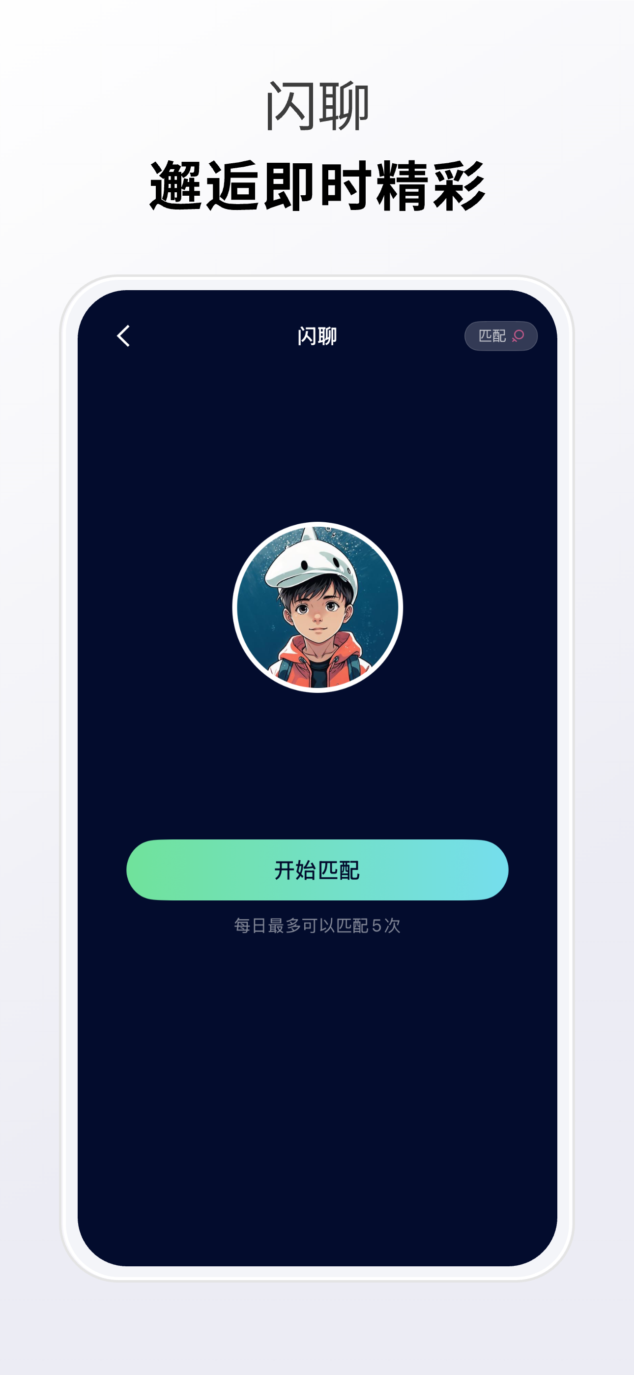 搭搭校园 - 大学生都在用