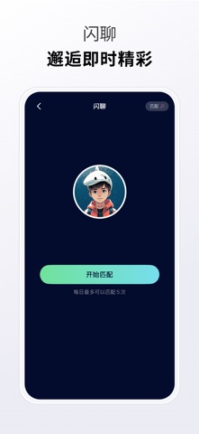 搭搭校园 - 大学生都在用 screenshot