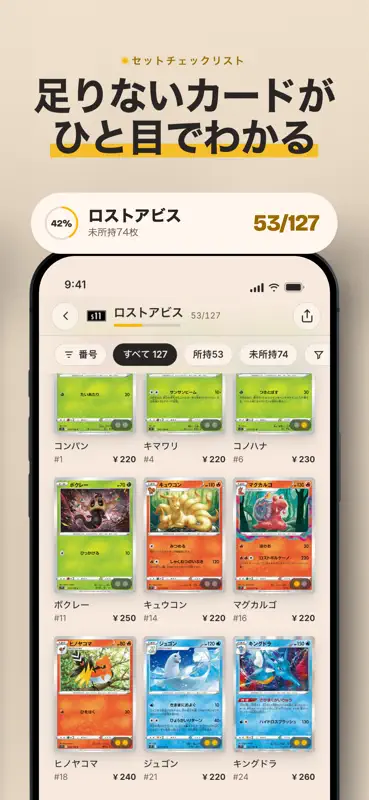 プーカ: トレカ スキャナー・カード相場チェッカー screenshot 6 of 8