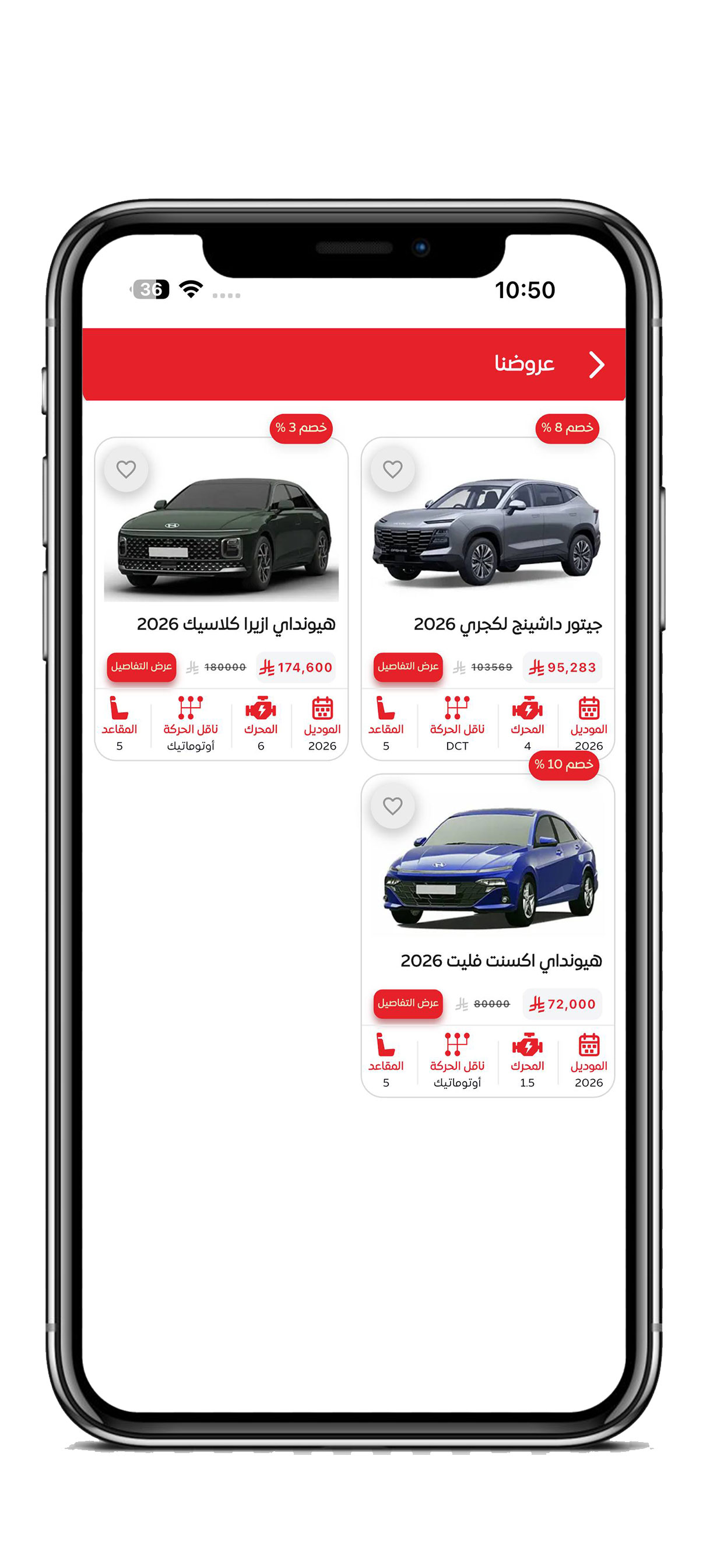 Radar Car - رادار كار screenshot 5