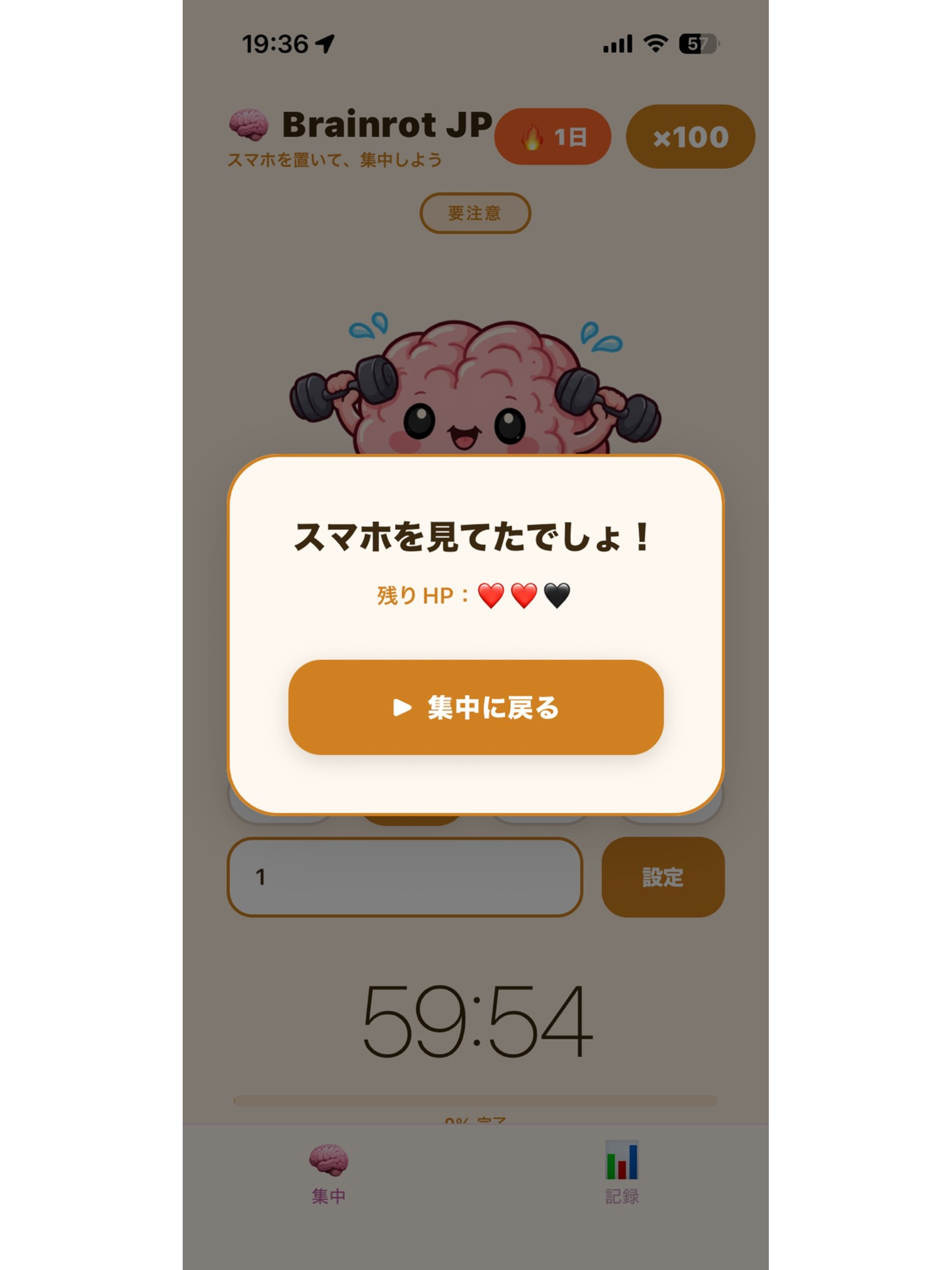 Brainrot.JP(デトックスくん) screenshot 5