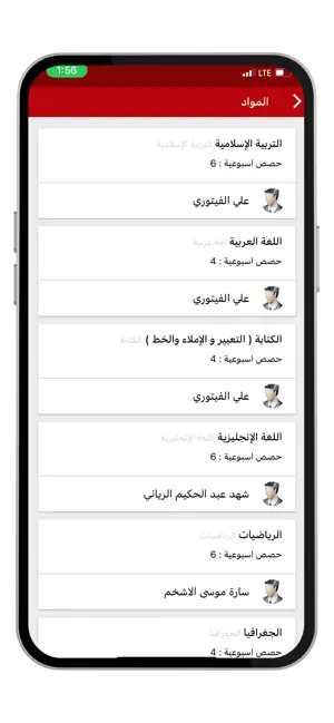 معهد النفط للتأهيل والتدريب screenshot 4