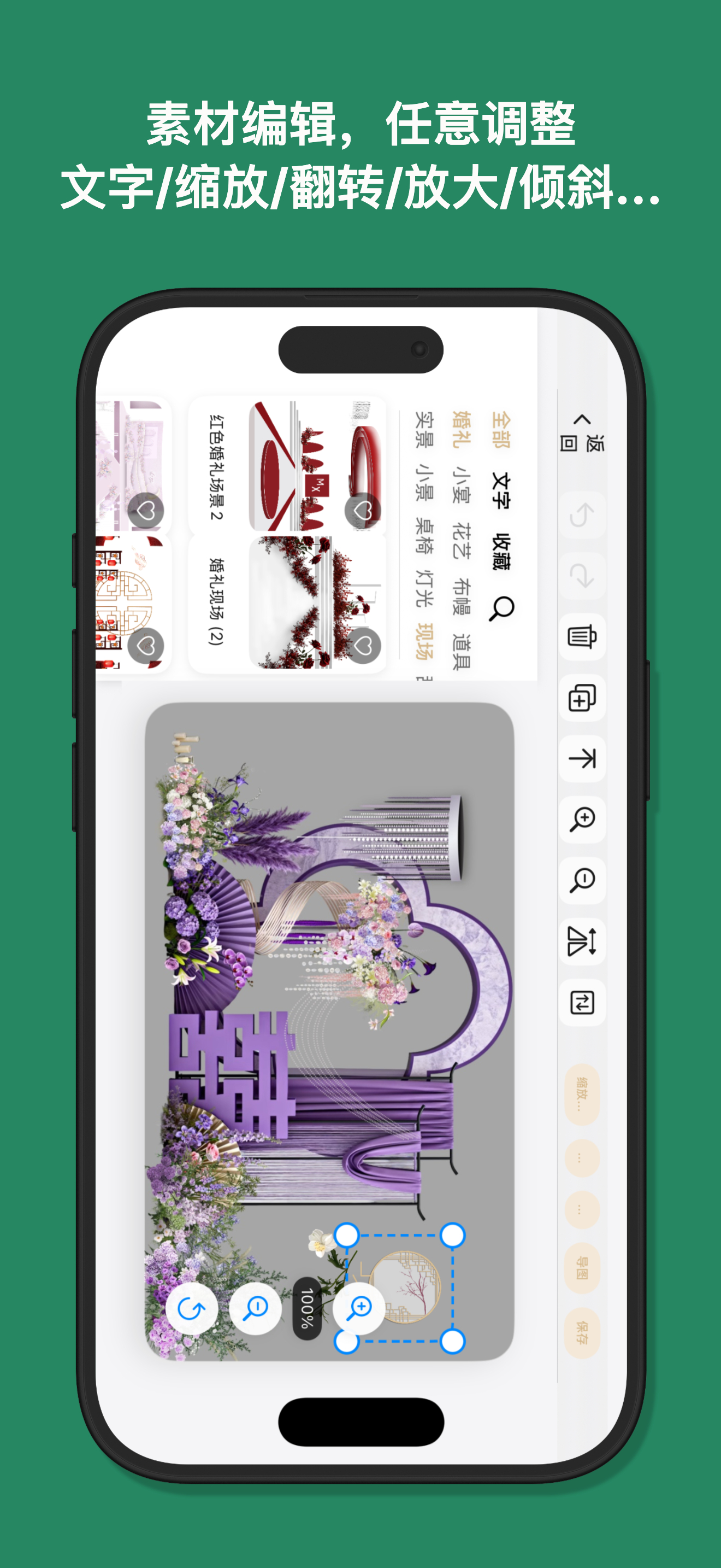 宴会布置设计 - 婚礼宴会场景设计神器