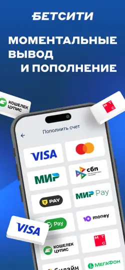 Скриншот БЕТСИТИ: Ставки на спорт на iPhone 5