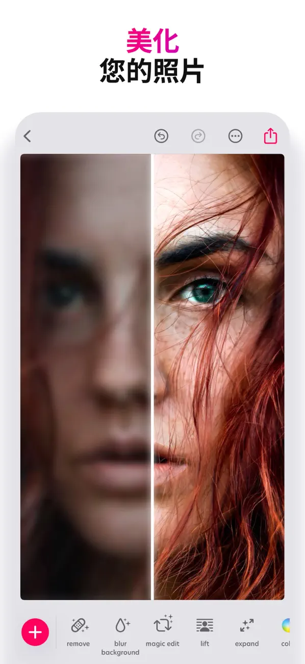 Bazaart AI Photo Editor Design iOS Mod IPA screenshot 4 - iOS app interface