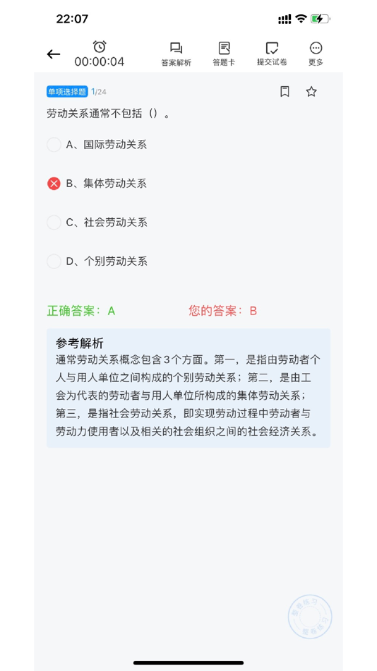 #6. 财才云教育 (iOS) 由: Shanghai Finance & Talent Information Technology Co,Ltd