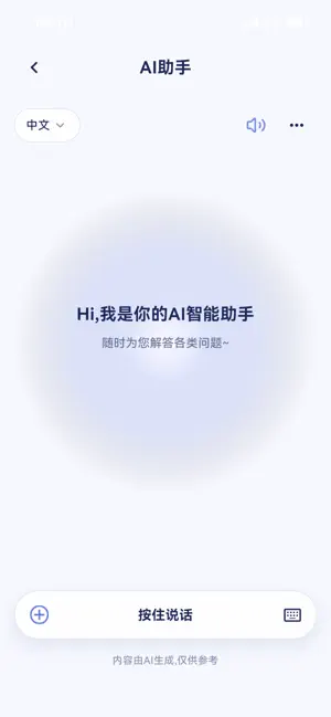 ObtuneAI Global screenshot 2