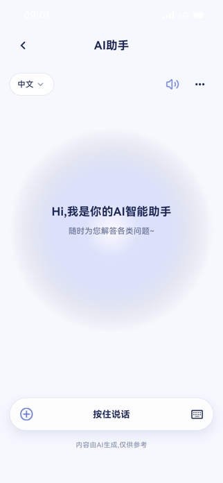 ObtuneAI Global Screenshot 2 of 6