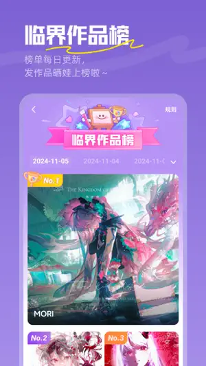 临界｜OC二次元画师同伴都在这里 screenshot 3