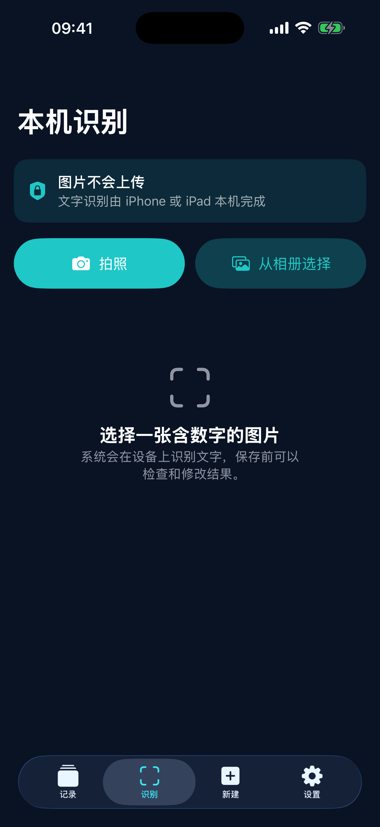 号码票夹 screenshot 4