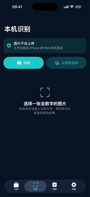 号码票夹 screenshot 4