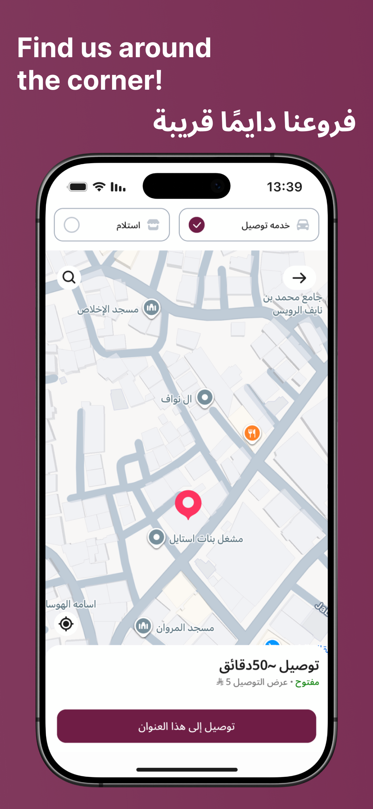 Lamma | لمة