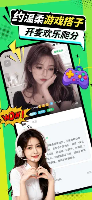 咔遇星球 screenshot 4
