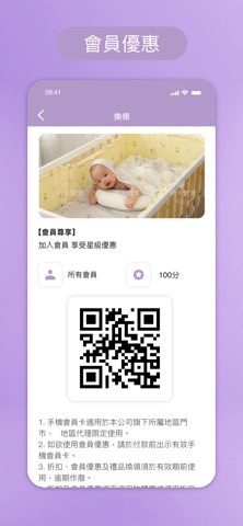 晴天寶寶 iPhone screenshot