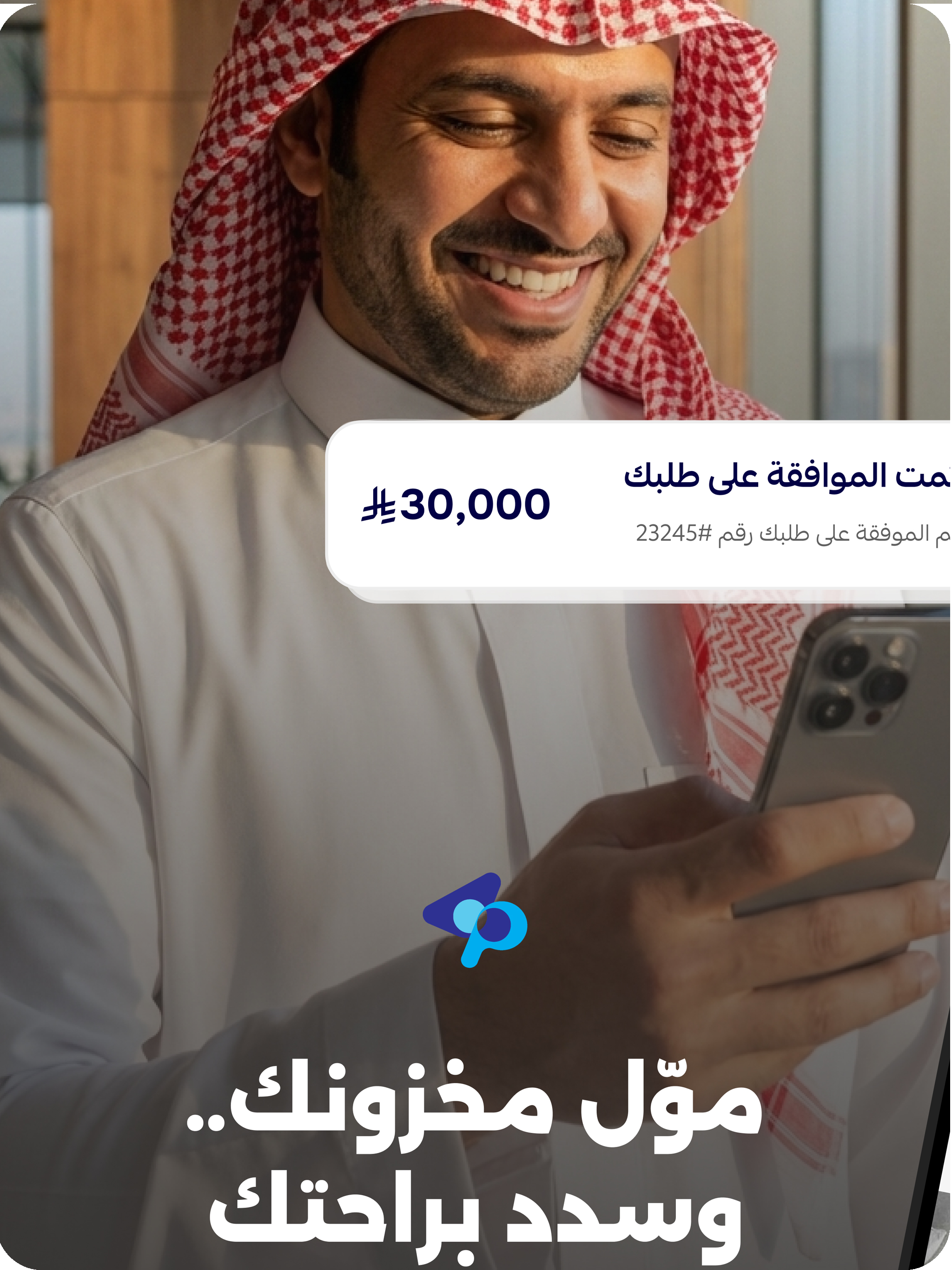 Arabianpay | Choose IT We Pay screenshot 8