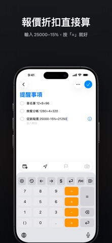 計算機鍵盤：輸入法計算機，讓你邊打字邊計算 스크린샷 2