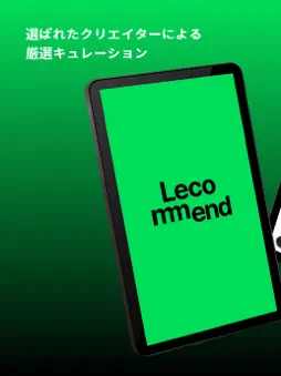 Le.commend screenshot 8