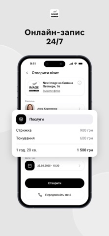 New Image iPhone screenshot