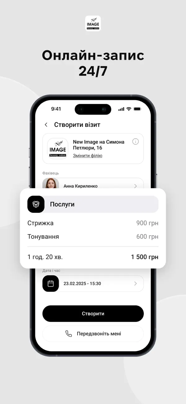 #2. New Image (iOS) Ved: Binotel LLC