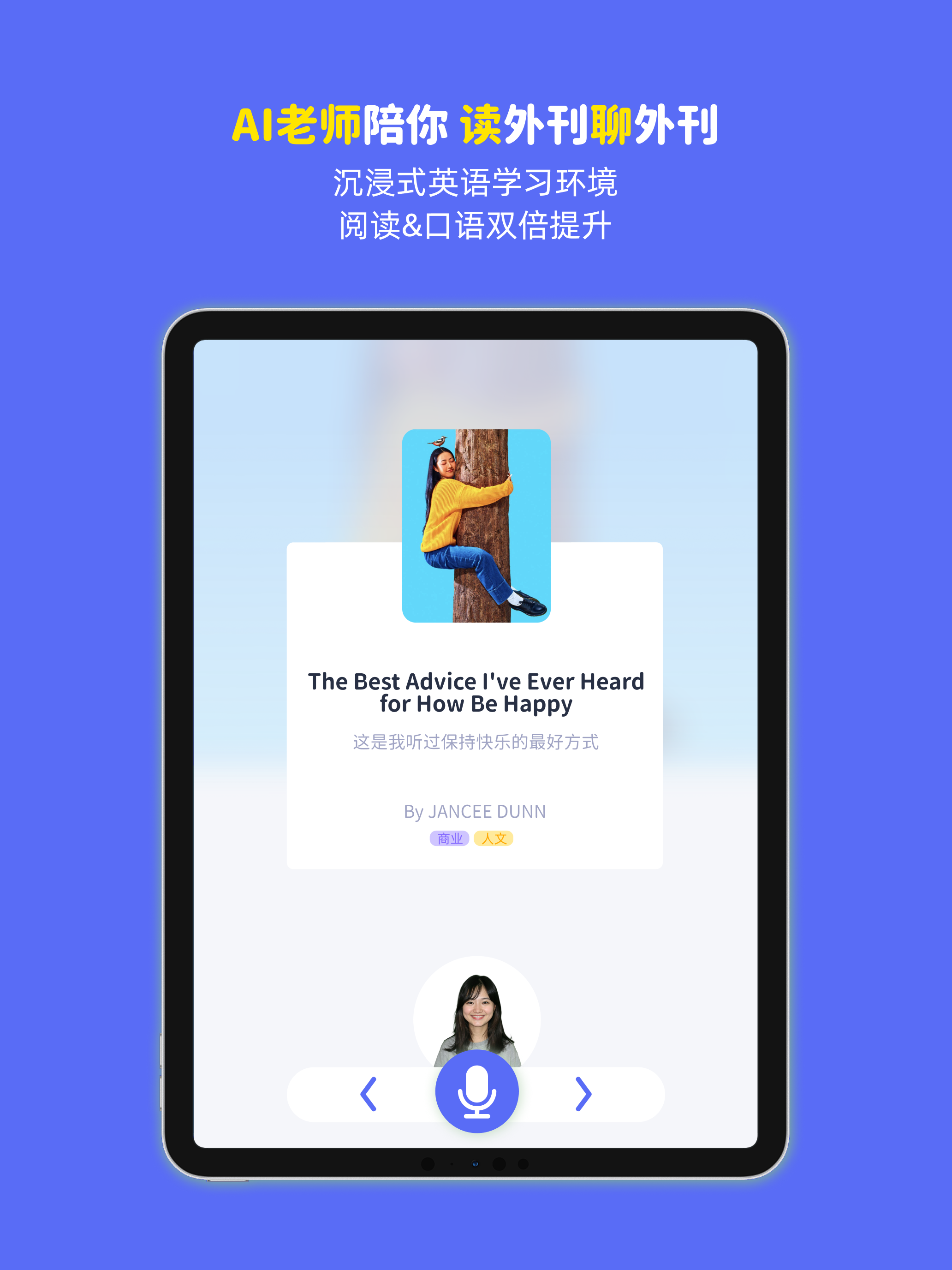 lulu.AI - AI老师陪你读外刊、聊外刊 screenshot 6