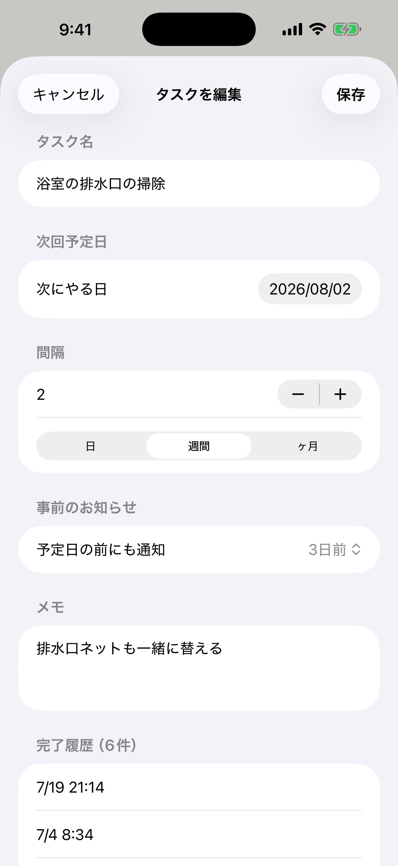 Screenshot 2 of たまする