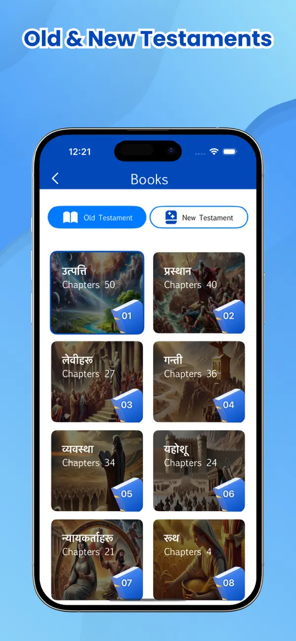 Screenshot #1 pour Nepali Holy Bible