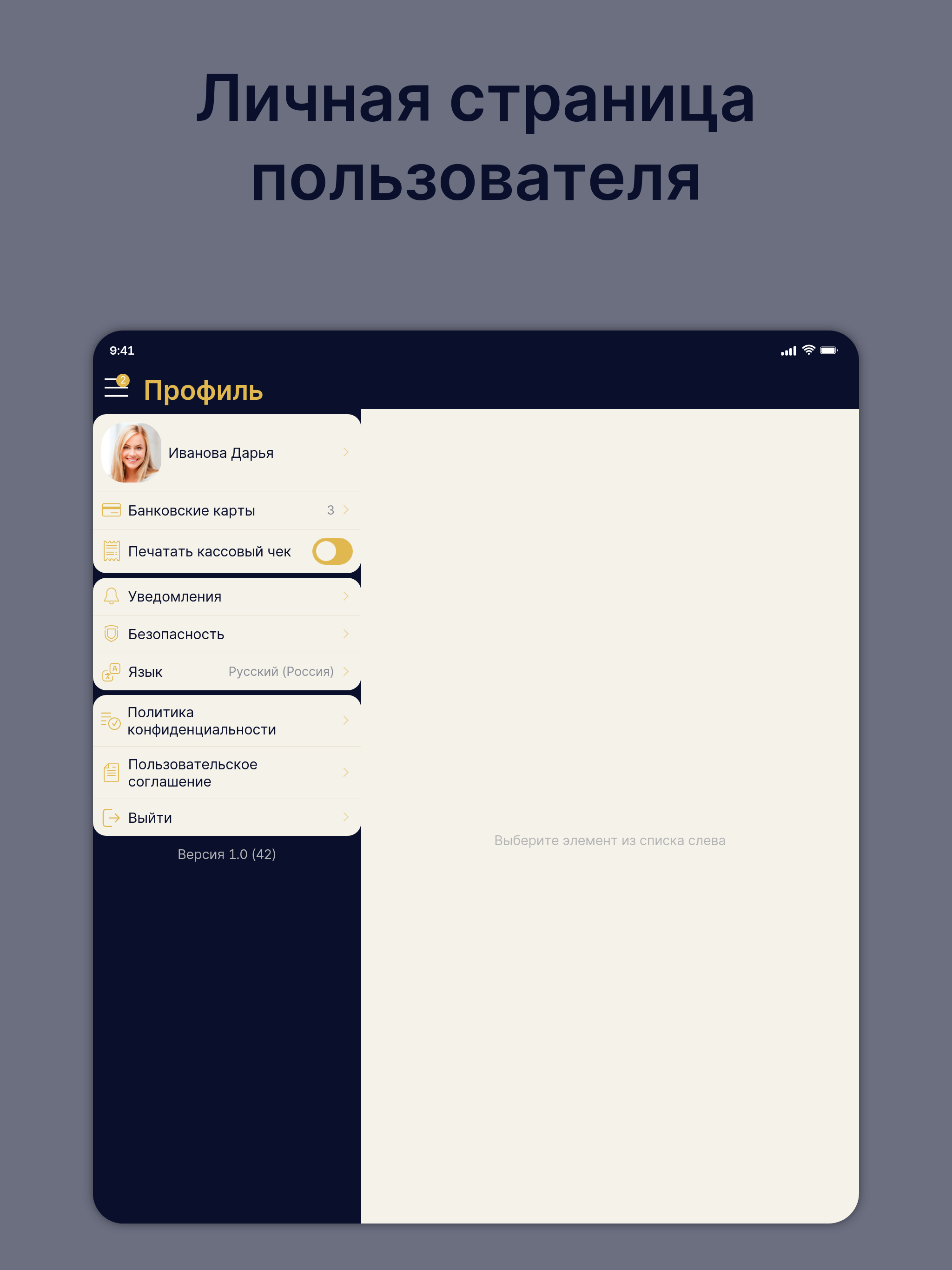 Рыбка золотая