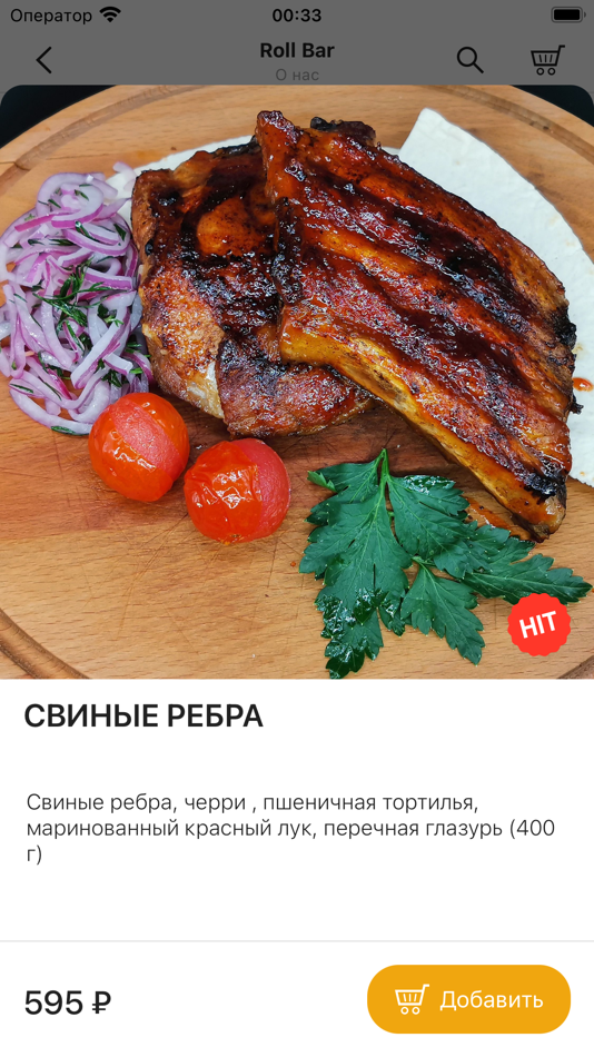 #4. Roll Bar | Нефтеюганcк (iOS) By: Sophie Edis