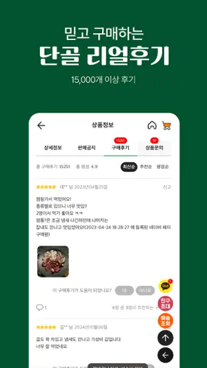 제철이네 오일장 screenshot 4