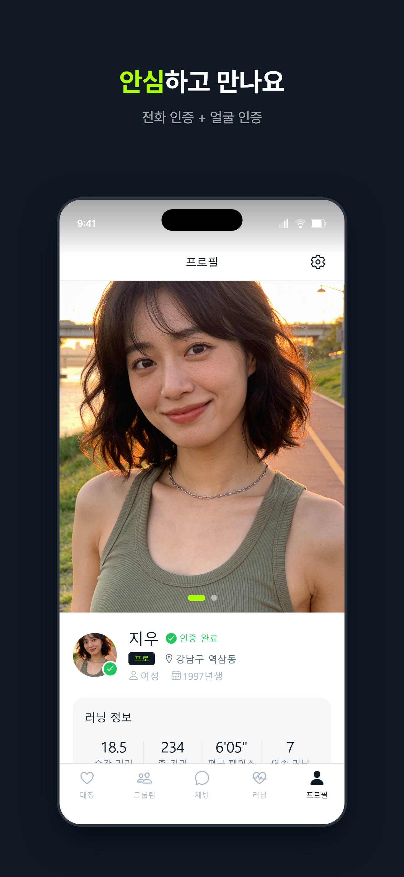 버디 - 나와 맞는 러닝 메이트 screenshot 5
