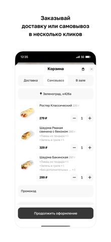 Гриша и Гоша screenshot