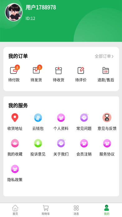 森物 Screenshot