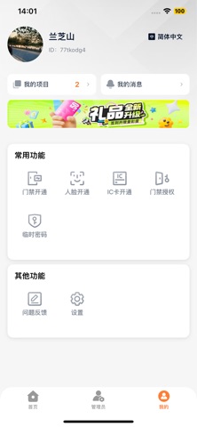 桃园谷社区 screenshot
