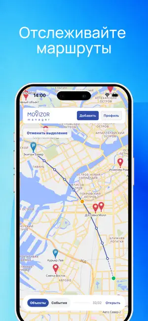 Movizor Manager - для логистов screenshot 2