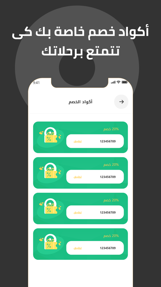 #5. معك - Maak (iOS) 由: Tawajood LTD